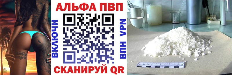 Alfa_PVP Crystall  Белёв 
