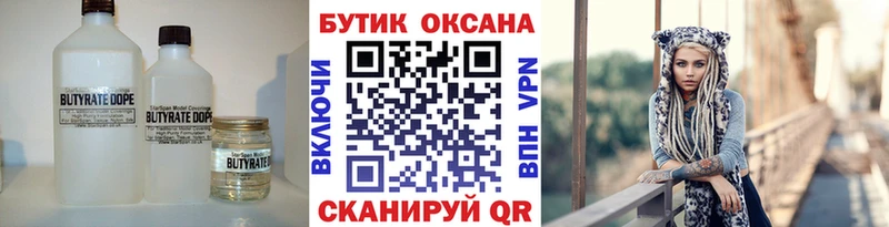 БУТИРАТ бутик blacksprut ссылки Белёв продажа наркотиков